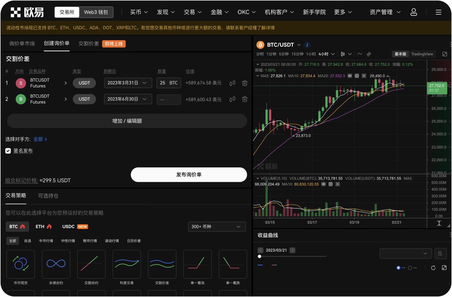 场外交易时如何确保资金安全